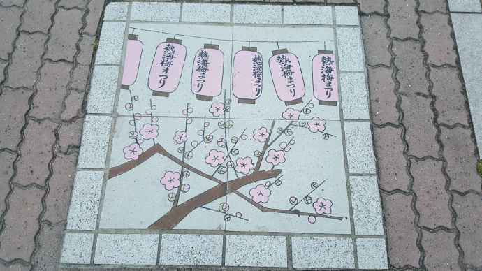 2016年06月11日 日本东京游（六）热海